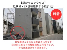 バリマ ビューティー(Bali Ma'beauty)/【アクセス】俊徳道駅徒歩1分