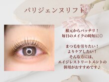 シュシュ(chou chou)/パリジェンヌリフト