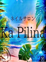 カピリナ(Ka Pilina) manami