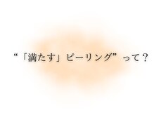 韓国肌管理《ララピール》で本格美容◎…様々なお肌悩みに効果を出せる理由を知りたい方！必読★