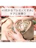 【大人のくすみ・シミケア】REVI陶肌ハーブピーリング60分￥17600→￥5800