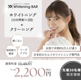 ホワイトニングバー 福島店