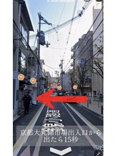 サロンチオリ 烏丸(Salon Chiori)/阪急電車利用最短ルート