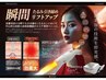 岡山初！【即効リフトアップ感】サーマガン500ショット＋高密度超音波
