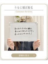ミース 上野店/成人式前のリピ顧客