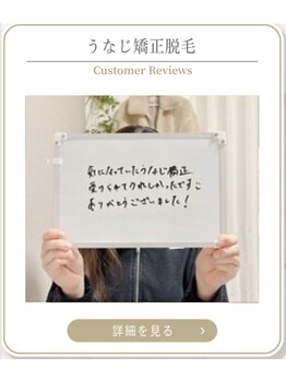 ミース 上野店/成人式前のリピ顧客