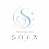 ホワイトニングサロン　シロエス　門前仲町 by EYEVYのお店ロゴ