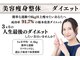 豊田まえやま接骨院の写真