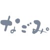 癒し処 なごみ。ロゴ