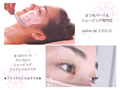 エステデココ(esthe de COCO)の写真