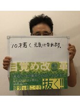 本山整体サロン/お喜びの声