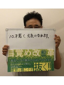 本山整体サロン/お喜びの声