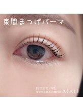 アイスティ(aisti)/