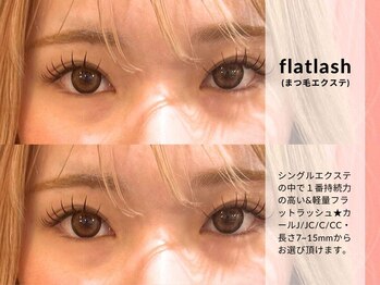 イエン(IEN)/やらなきゃ損！！まつ毛エクステ