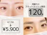 持続力◎フラットラッシュ両目120本　¥7700→¥5900【町田/マツエク】