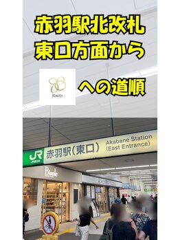 ルーツ 赤羽店(R∞ts)/赤羽駅北改札からの行き方!