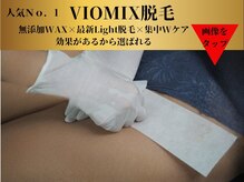 ベルアンドヘルス 千葉(BELL&HEALTH)/人気Ｎｏ．1THE VIOMIX脱毛