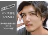 【施術最短30分！仕上り満足度◎】メンズ眉Wax(眉カット+間引き付)  ¥8,600→