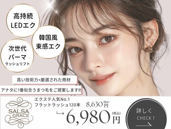 サルサグレイス 木更津店(SALSA GRACE)