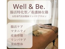 ウェルビー(Well & Be.)