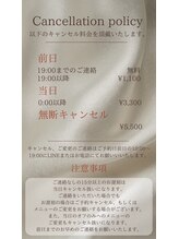 ネイルサロン レア(lea)/キャンセルポリシー