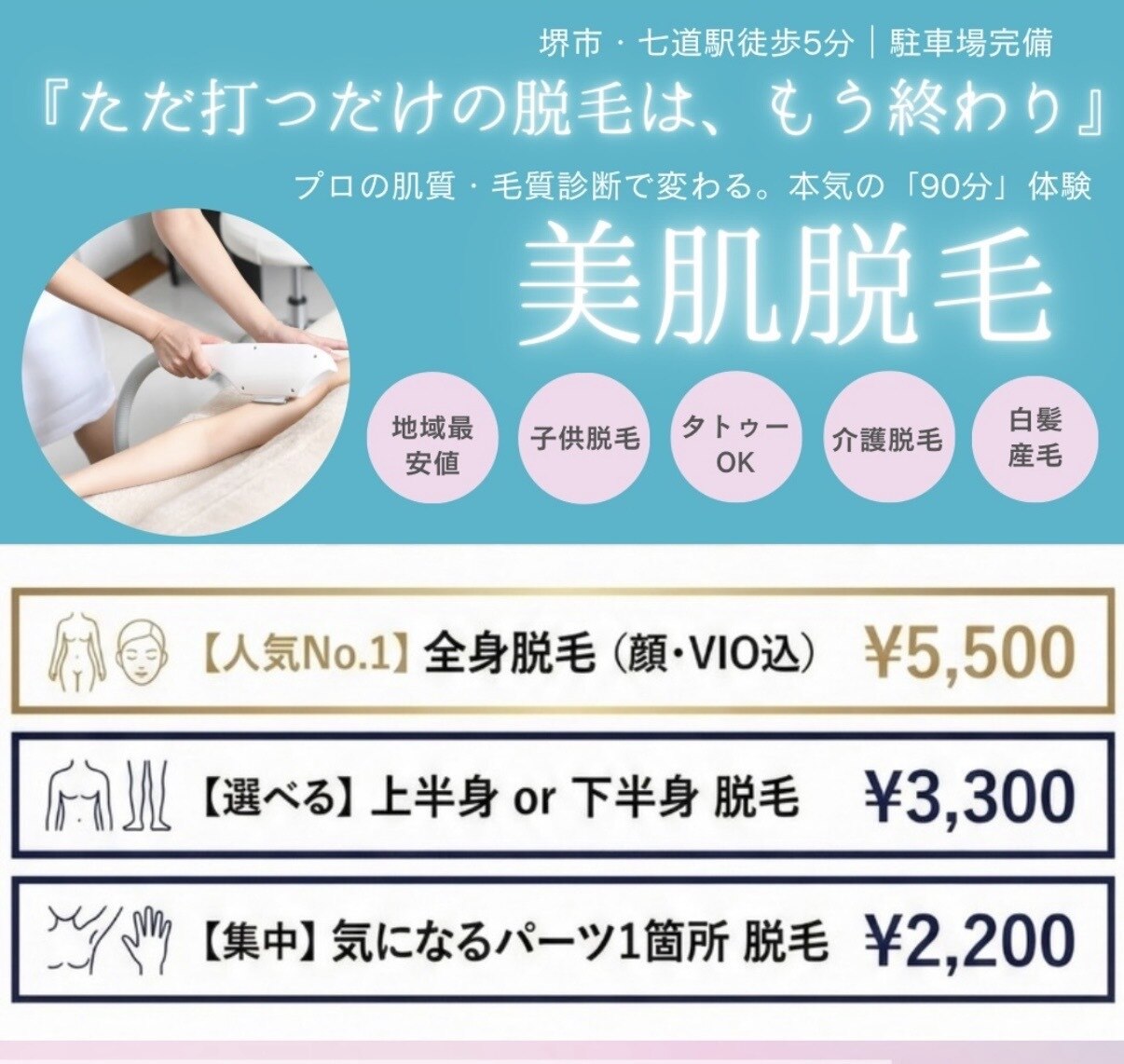 オアシス(OASIS)｜ホットペッパービューティー