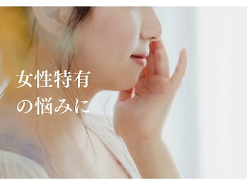 ザスナ(THE SU:NA)/女性特有の悩みに