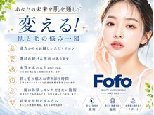 フォフォ 仙台泉店(Fofo)の雰囲気（安心・安全・信頼での高評価サロンです）