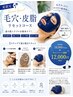 夏限定★夏の毛穴洗浄ケア【メルニアトリートメント+ハイドロフェイシャル】