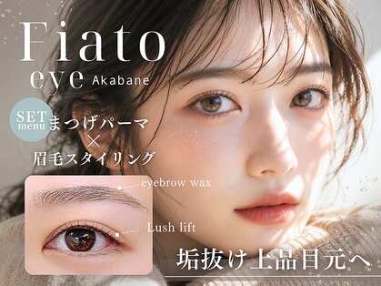 フィアートアイ 赤羽(Fiato eye)の写真