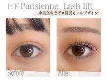 ディアサロン(Dia salon)/上下ラッシュリフト