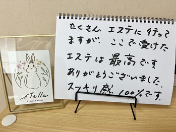 ステラ(stella)/