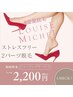 【パーツ脱毛】☆人気☆ ♪2箇所セレクト♪ 初回お試し　¥2,200