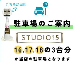 スタジオジュウゴ(STUDIO15)/駐車場のご案内:3