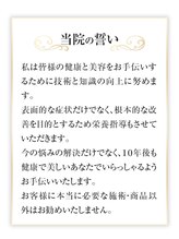 ゆうきや整体院/当院の誓い