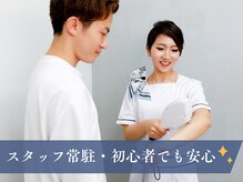 つるピカ 新宿店の雰囲気（スタッフが丁寧に使い方を教えてくれるから脱毛初心者でも安心☆）