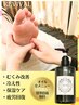 8月【歩きすぎやむくみ対策に】フットケア40分4800円→4600円