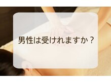 カークス からだ館 八潮店/女性同伴の場合のみ可能です。