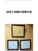 キシモトラボ(KISHIMOTO LAB’) 資格と 実績