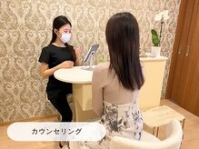 キュレイテッドスキン(CURATED SKIN)/カウンセリング