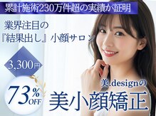 美デザイン 千葉駅前店(美.design)