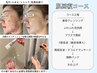 【 毛穴汚れ撃退 】毛穴洗浄＋プラズマ照射＋調合美容液導入◇60分　¥9,900