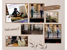 セカンドシーズンエス(2nd.season.S)