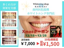 ホワイトニングショップ 春日井店(whitening shop)
