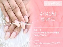 はあとねいる 多治見店