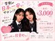 ベリーラッシュ 綾瀬駅前店(VeryLash)の写真
