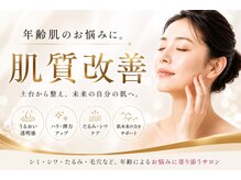 サロン アイプラス(salon i plus)