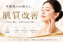 サロン アイプラス(salon i plus)