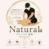 ナチュラル 池袋(Natural)のお店ロゴ