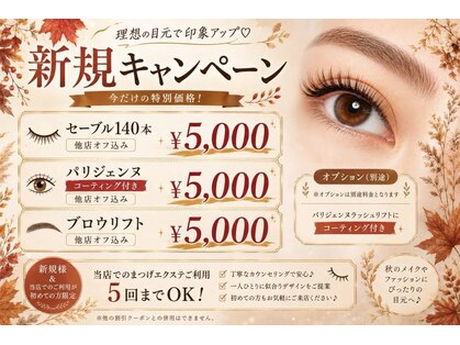 フェアリーアイ(Fairy ai)の写真